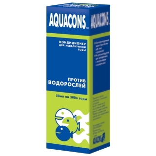 Aquacons - против водорослей 50 мл.