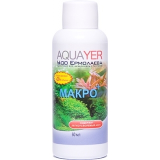 AQUAYER, "Удо Ермолаева МАКРО+", 60 мл