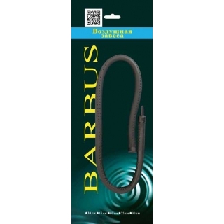 Barbus гибкий распылитель воздуха, 120 см