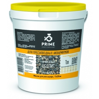 Цеолит PRIME для пресноводных аквариумов 1 литр